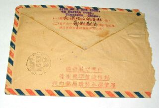 China Airmail Cover Tientsin,  Canton to USA 1949 Train Overprint Stamps 3