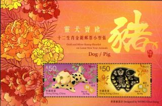 Hong Kong 2019 Year Of The Pig $100 Gold & Silver M/s Mnh