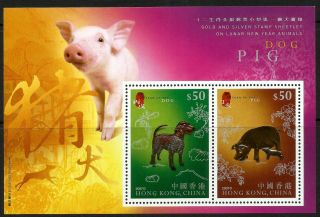 Hong Kong 2007 Lunar Year Gold & Silver Stamp Sheetlet (dog/pig) Mnh