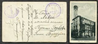 2604 - Estonia Or Latvia Ww1 Fieldpost Koeln Germany Postcard.  1915 - 1919