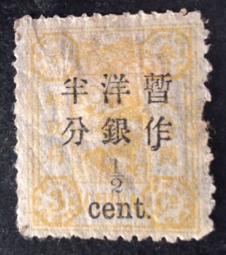 China 1897 1/2 Cent On 3 Cents Yellow Stamp Hinged