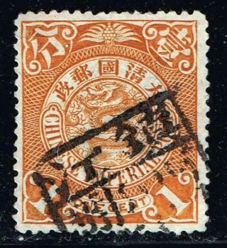 China Stamp - Chinese Imperial Post Stamp 1c Golden Yellow