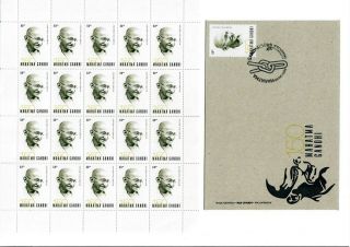 150th Birth Anniversary Of Mahatma Gandhi.  Full Sheet & Fdc