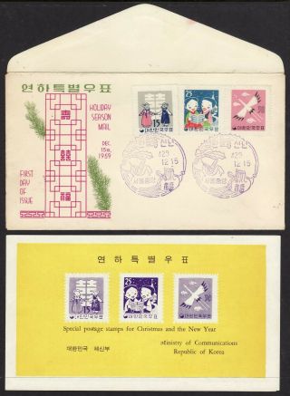 1959 Korea Christmas Years Set On Fdc With 1st Day Folder Sc 298 299 300