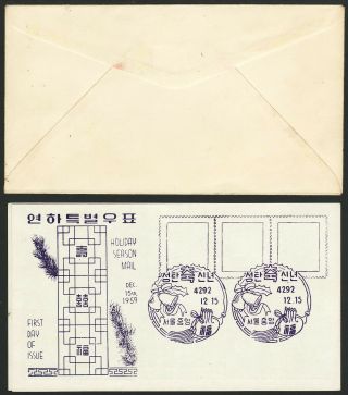 1959 Korea Christmas Years set on FDC with 1st day folder Sc 298 299 300 2