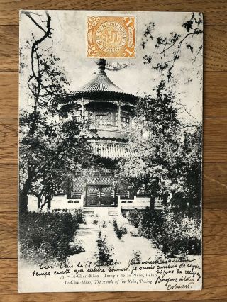 China Old Postcard Lu Chen Miao The Temple Of The Rain Peking To France 1908
