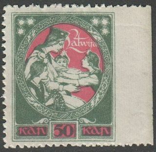 Latvia 1920 Mi 40 Variety - Imperforated On The Right