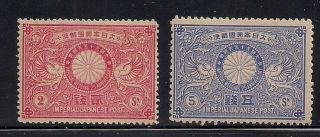 Japan 1894 Sc 85 - 86 Mnh Og (46852)