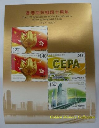 China Stamp 2007 - 17 10th Ann.  Of The Return Of Hong Kong To Motherland 香港回归 M/s