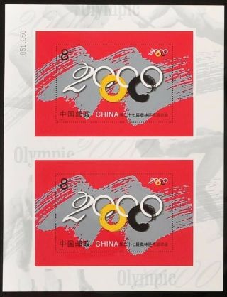 China Stamp 2000 - 17m The 27th Olympic Games Uncut Double S/s 奥运双连 Mnh