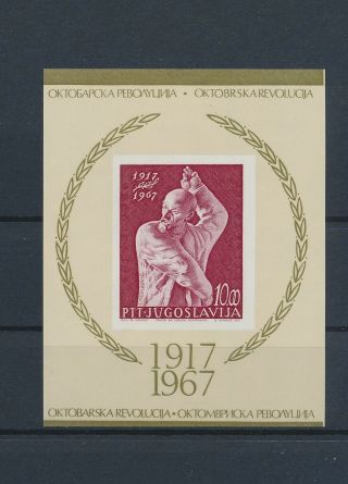 Lk69926 Yugoslavia Anniversary Lenin October Revolution Imperf Sheet Mnh