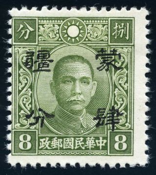 1942 Mengkiang Half Value Ovpt.  4 Cents On 8 Cents Chan Jm107