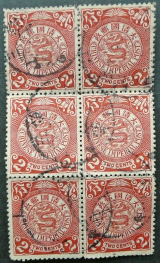 China 1898 - 1902 Imperial Coiling Dragons Block Of 6 2c Red Stamps - Fine