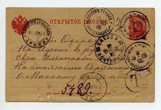 Russia 1903 Postal Card To Mount Athos W Tax & Ropit Constantinople & Athos Pmks