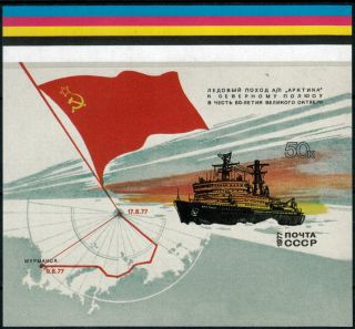 Russia/ussr 1977,  Color Proof Mini Sheet,  Trek To The North Pole Mnh Og