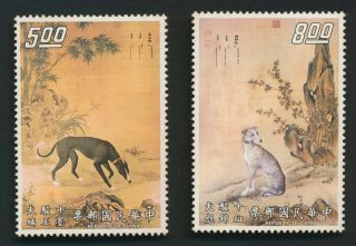 TAIWAN STAMPS 1971 CHINA ROC TEN PRIZED DOGS SET,  SG 831/840,  MNH,  SOME TONING 5