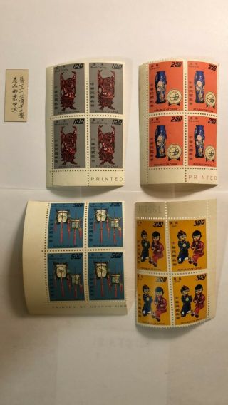 普137四方联1套 China Stamp,  Taiwan Stamp,  1 Set In Block 4