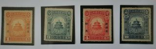 China,  1923 Constitution,  For Use In Sinkiang,  Hinged Set