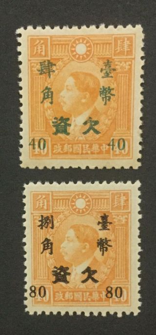 Momen: China Taiwan Formosa 1951 Postage Due Nh $ Lot 2417