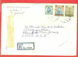 Thailand King Bhumibol 25 Baht,  on Registered cover to USA 2