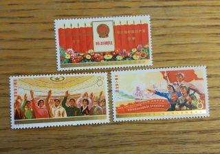 China 1975 4th National People 