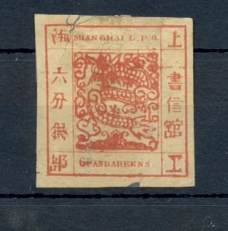 China Shanghai 1865/66 Repaired,  Faults
