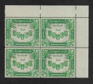 Pakistan Bahawalpur 1946 Victory Issue Block,  Scott O16,  Vf Mnh Full Og (rn - 4)