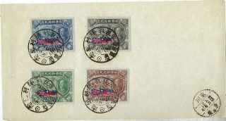 China 1945 Part Commemorative Sets On Pieces With Special Cancels