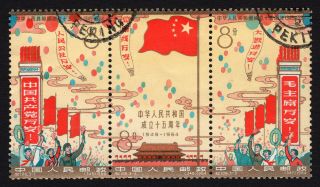 China 1964 Set Of Stamps Mi 824 - 26 Zd Cv=60€