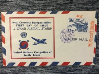 U.  N.  South Korea 1953 Currency Reorganization Airmail Cover - First Day Issue 12w