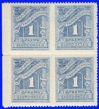 Greece Postage Due 1926 Lithographic 1 Dr.  B4 Without Accent Mnh Signed Upon Req