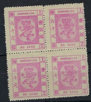 China Shanghai Local Post 1888 60ca Carmine Block 4 With And Without Dot Mh