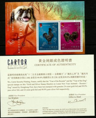 Hong Kong 2006 Lunar Year Gold & Silver Stamp Sheetlet (rooster/dog) Mnh