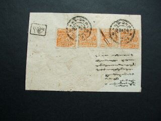 China Tibet Very Old Cover With Stamps