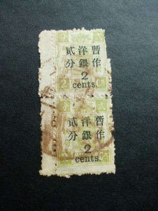 China 1897 Dowager 60th Birthday Surcharge 2c On 2c Dull Green Pair