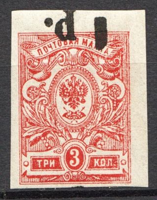 1920 Russia Kuban Army Civil War 1 Rub (inverted Overprint,  Mnh)