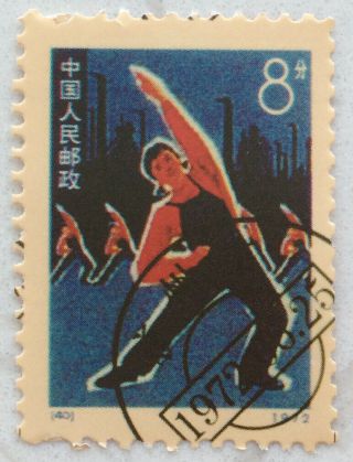 1972 Chinese People ' s Post Issued stamp (发展体育development sports) 8分（5 pieces\set） 2