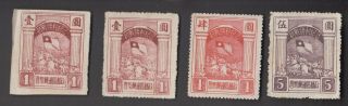 North China 1945 Victory Over Japan Large Set (part Set),  Shanxi - Chahar - Hebei