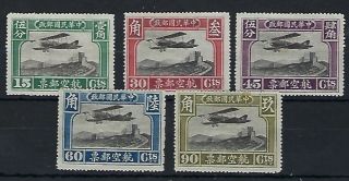 China 1929 Redrawn Airmail Set Of 5 Without Gum