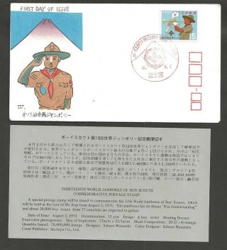 1971 Japan World Boy Scout Jamboree Fdc