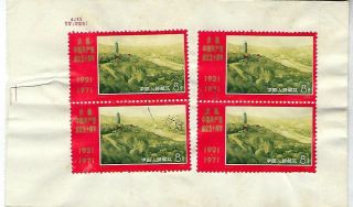 China PRC Tibet later 1960s cover within Lasa 2