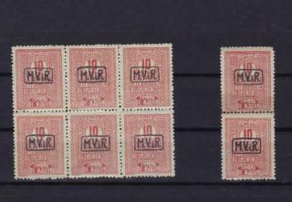 Romania 1918 German Occupation Stamps Ref R13821
