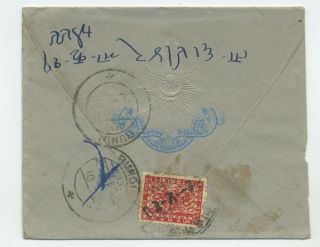 Nepal,  1940s Cover With Letter