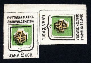 Russian Zemstvo 1890 Zolotonosha Couche Stamps Solov 4a Shifted Green Mh Cv=60$