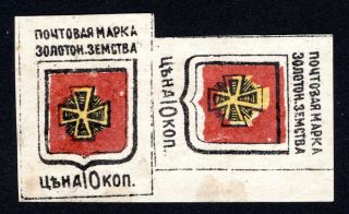 Russian Zemstvo 1890 Zolotonosha Couche Stamps Solov 5s Mh Cv=120$
