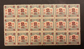 Tangstamps China Stamp 247 Block 18,  Disturbed Gum