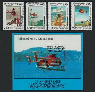 Cambodia Helicopters 4v,  Ms Mnh Sg 1598 - Ms1602