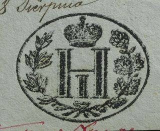Poland 1848 Nicholas I Period,  pre - philatelic cover cut, 2