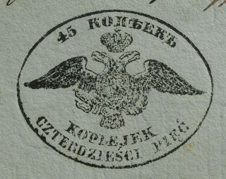Poland 1848 Nicholas I Period,  pre - philatelic cover cut, 3