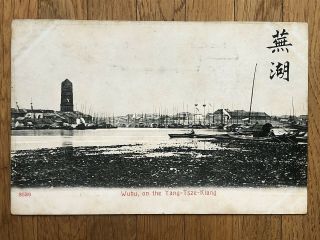 China Old Postcard Chinese Harbour View Wuhu On The Yang Tsze Kiang